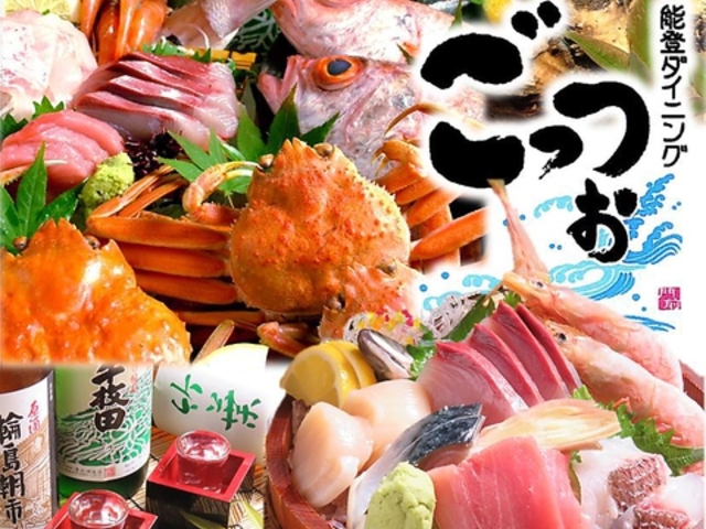 居酒屋ごっつお 金沢片町の写真1