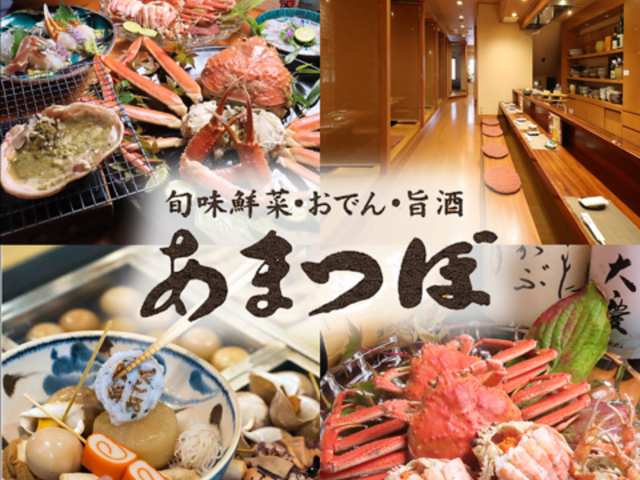 あまつぼ 柿木畠本店の写真1