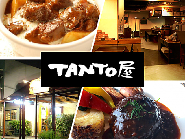 TANTO屋の写真1