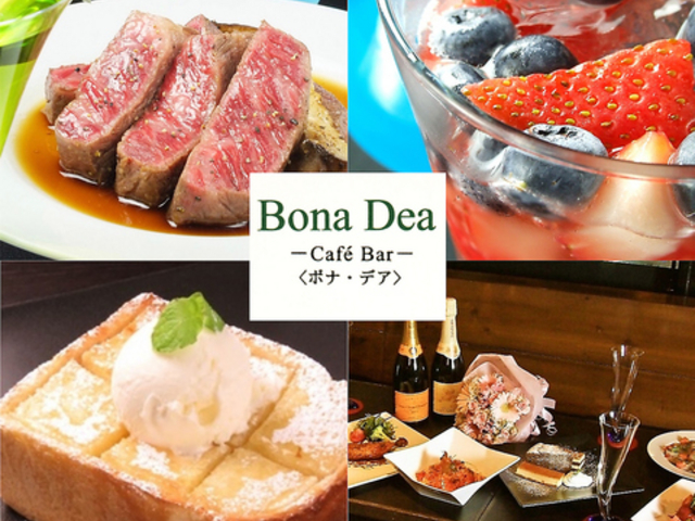 Bona Dea ボナ デアの写真1