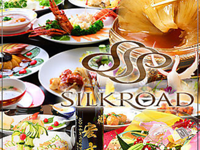 中国料理 シルクロード 上前津店の写真1