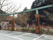 昇仙峡影絵の森美術館の写真3