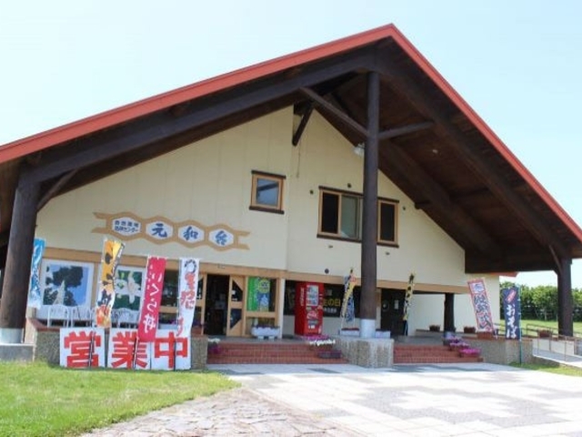 元和台海浜公園