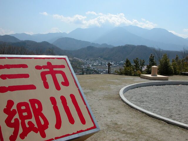 富士見ふれあいの森公園の写真1