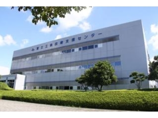 静岡県工業技術研究所富士工業技術支援センター