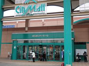 まるごとあらお物産館の写真1