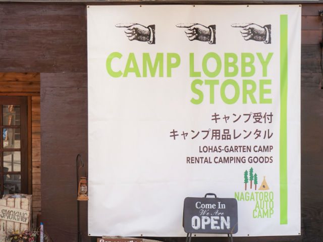 この目印の前で止まってね!_長瀞オートキャンプ場