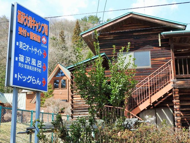 篠沢大滝キャンプ場