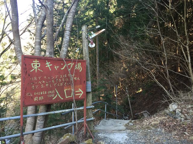 東キャンプ場