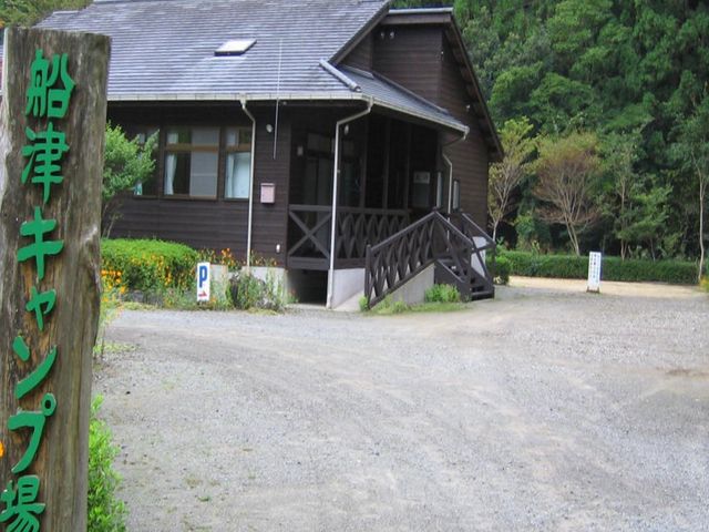 船津キャンプ場の写真1