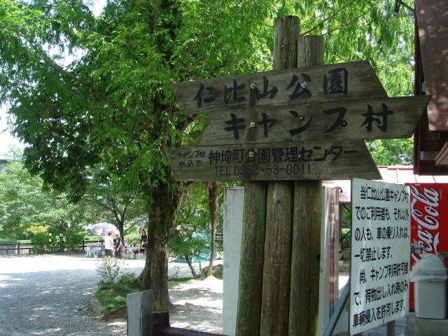 仁比山公園キャンプ村_仁比山公園キャンプ村