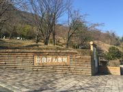 比良げんき村キャンプ場の写真1
