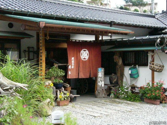 民芸茶屋清水