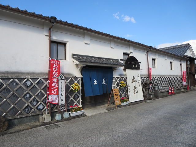 観光会館「土蔵」