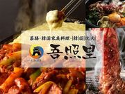 吾照里 オジョリ 二子玉川店の写真1