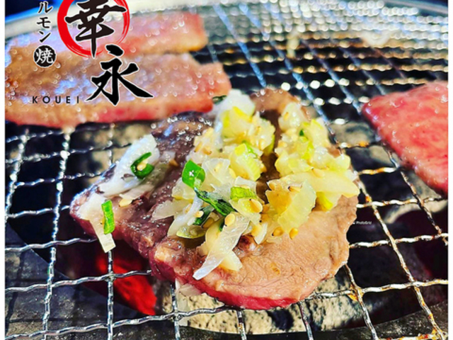 ホルモン焼幸永 職安通り店の写真1