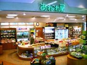 あれこれ屋の写真1