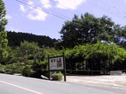 観音公園の写真1