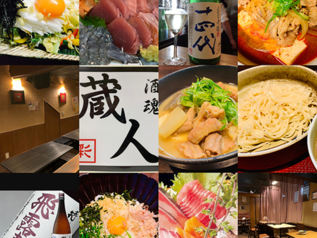 蔵人 浦和店の写真1