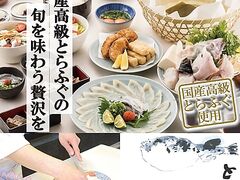 とらふぐ亭 両国店の写真1