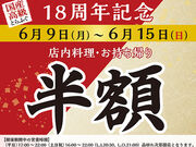 とらふぐ亭 松戸店の写真1