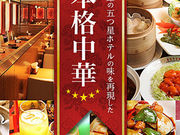 上海湯包小館 西銀座店の写真1