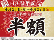 とらふぐ亭 自由が丘店の写真1