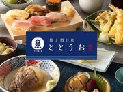 鮨と酒日和 ととうお四条河原町店の写真1