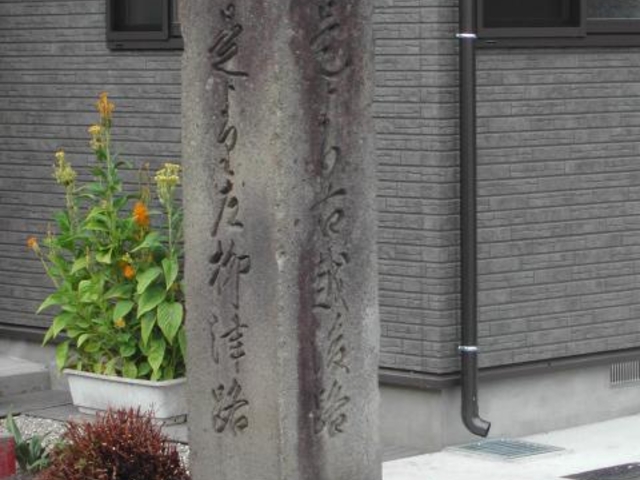 越後路街道(追分石)の写真1