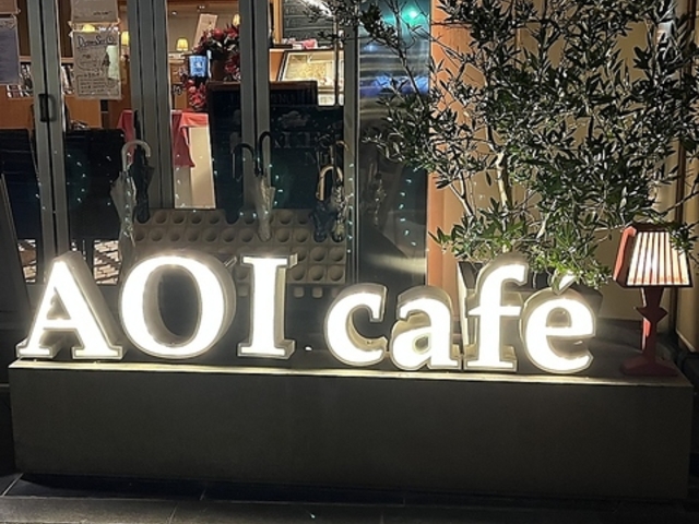 AOI cafe 新栄店の写真1