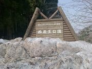 西蔵王高原の写真1