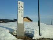鳥海高原の写真1