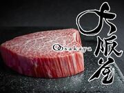 大阪屋 浜口本店の写真1