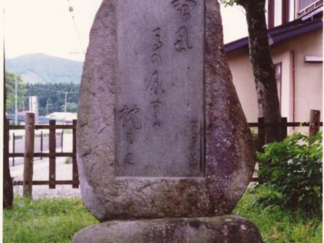 芭蕉句碑の写真1