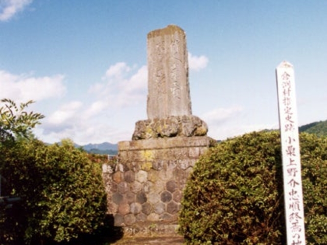 小栗上野介の終焉の地の写真1