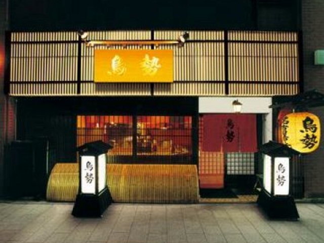 鳥勢の写真1