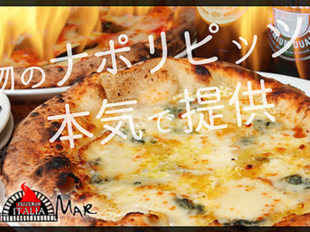 バルマルイタリアーノ BAR MAR Italiano 西中島店の写真1
