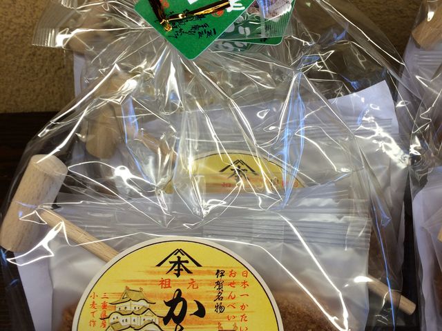 伊賀菓庵 山本