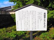 長崎楯跡の写真2