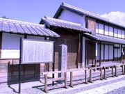 田中正造旧宅の写真1