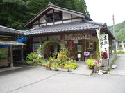 中ノ峠物産販売所の写真1