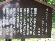 歌碑の写真1