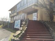 北淡自然休養村センターの写真1