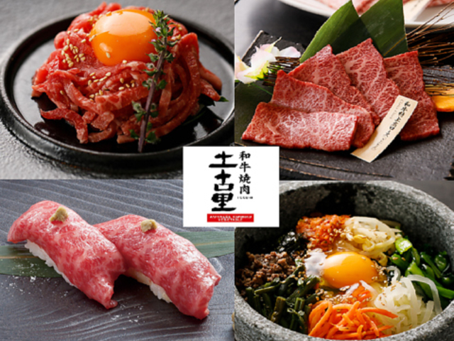 和牛焼肉 土古里 ルミネ横浜店の写真1