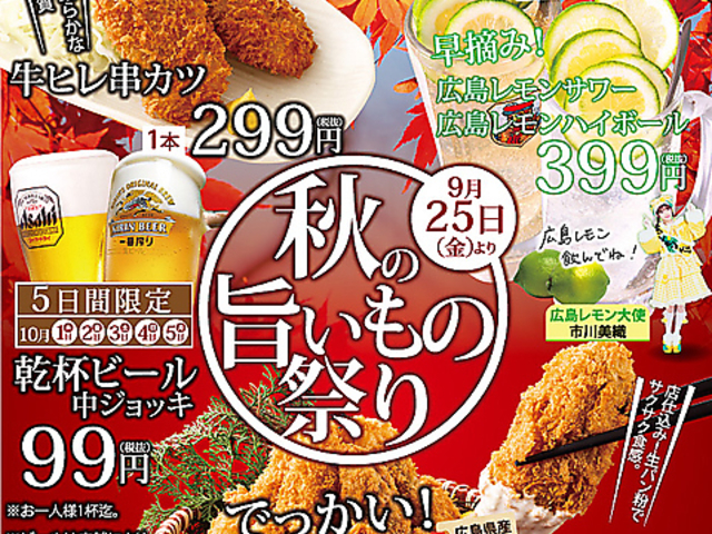 はなの舞 竹ノ塚東口店の写真1