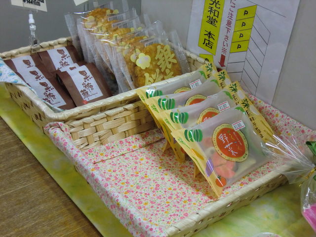 和泉光和堂