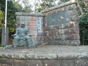 吟道之碑の写真1