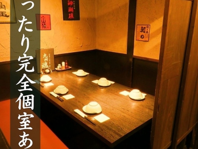個室居酒屋 九州魂 川崎店の写真1
