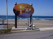 折腰内海水浴場の写真2