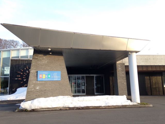 ニセコ駅前温泉「綺羅乃湯」